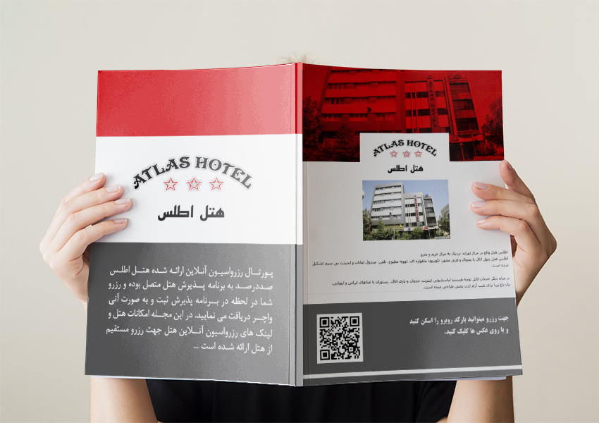 مجله هتل اطلس تهران