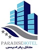 هتل پارادایس