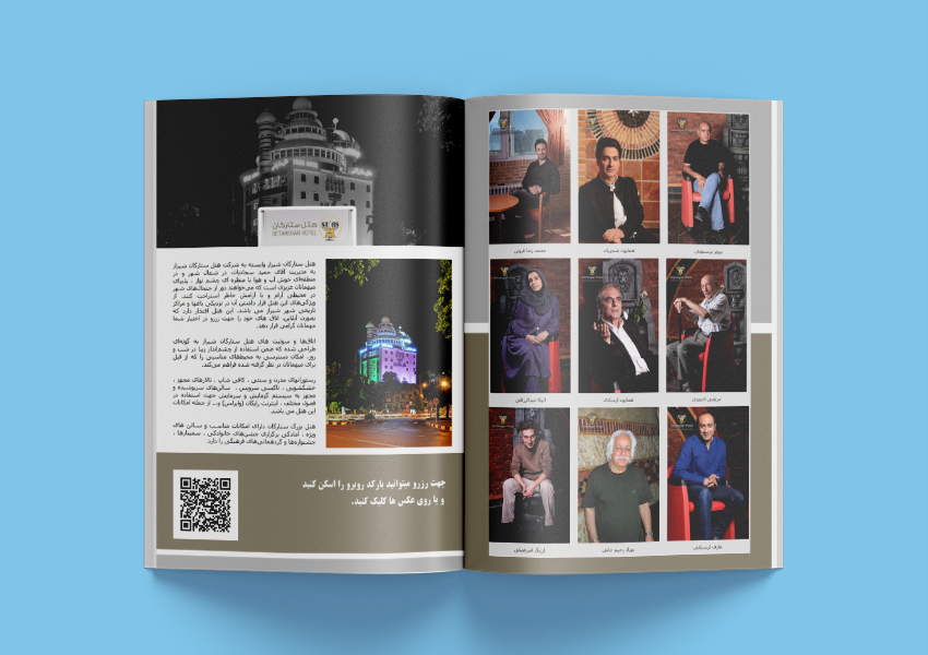 مجله هتل ستارگان شیراز